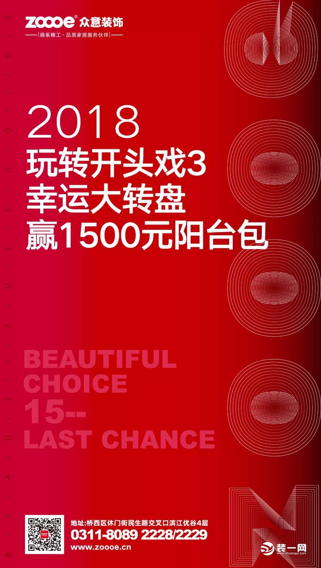 石家庄众意装饰1500元阳台包 石家庄众意装饰1500元阳台包