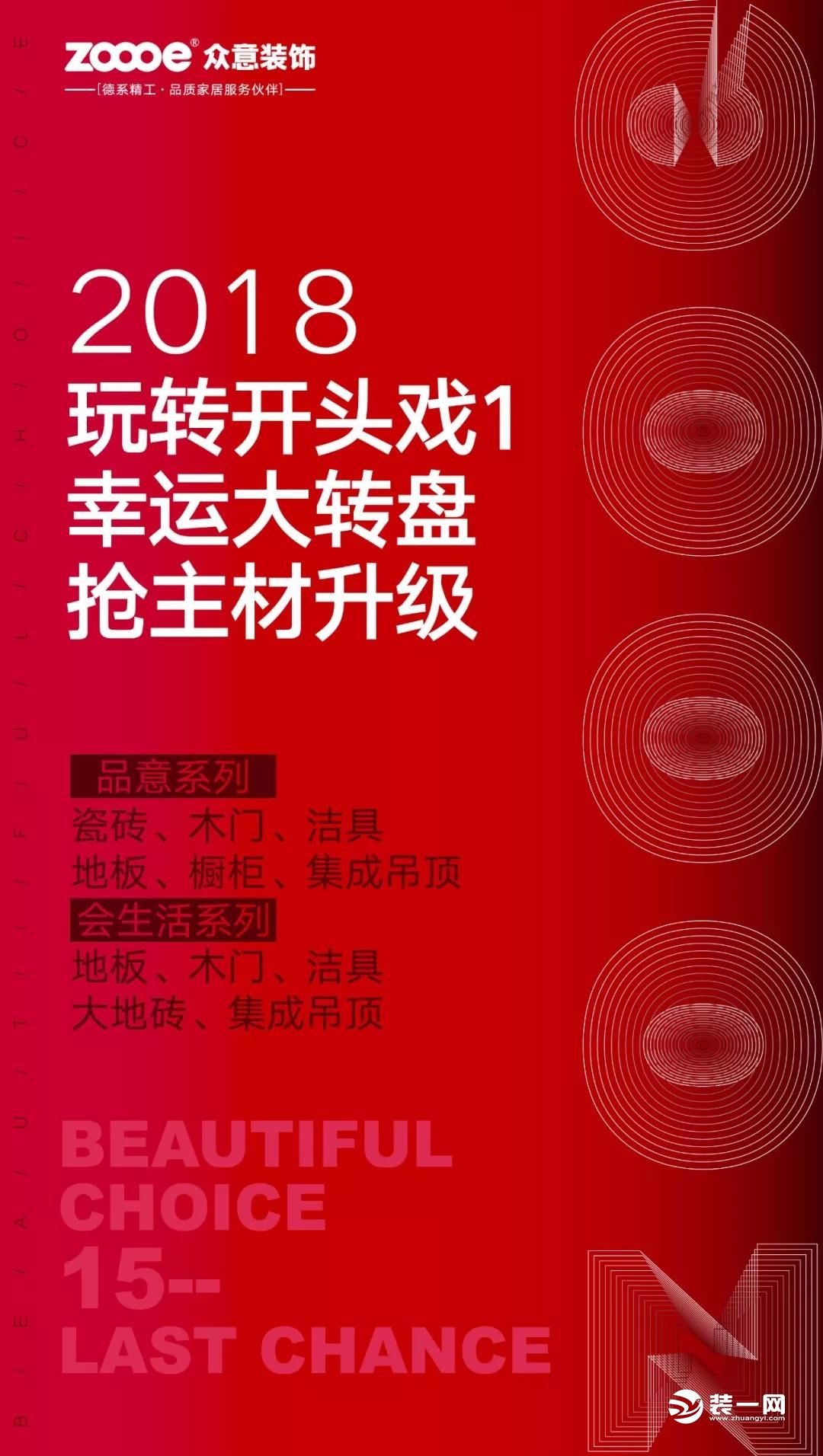 石家庄众意装饰主材升级 石家庄众意装饰主材升级