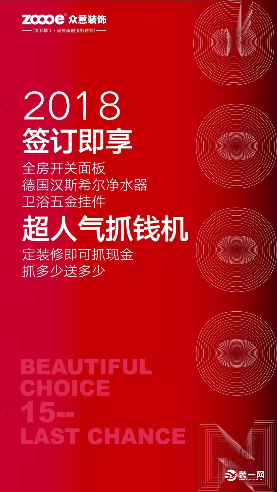 石家庄众意装饰签单优惠 石家庄众意装饰签单优惠