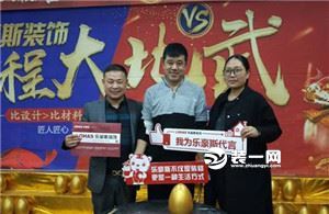 选择石家庄乐豪斯的业主 选择石家庄乐豪斯的业主