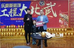 选择石家庄乐豪斯的业主 选择石家庄乐豪斯的业主