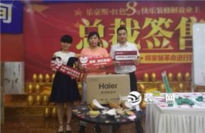 选择石家庄乐豪斯的业主 选择石家庄乐豪斯的业主