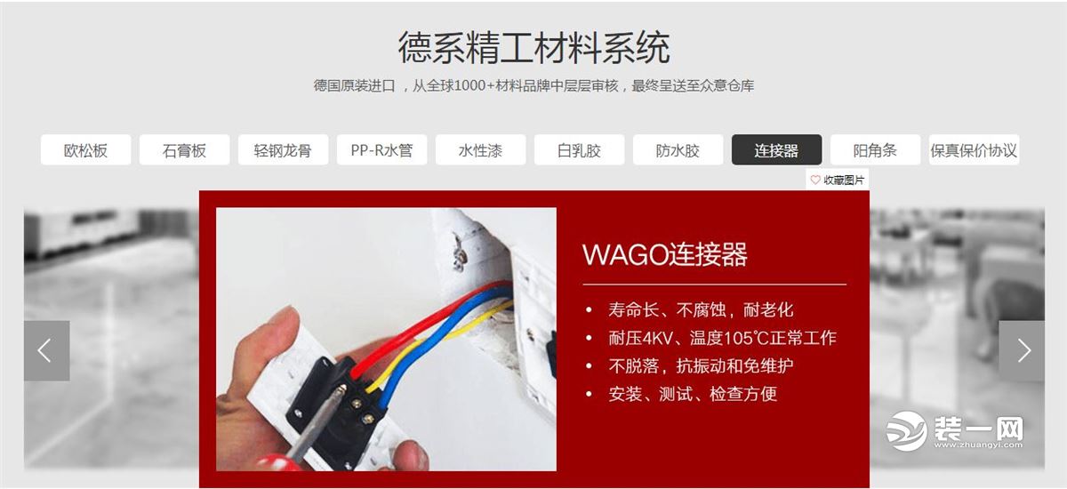 石家庄众意装饰WAGO连接器 石家庄众意装饰WAGO连接器