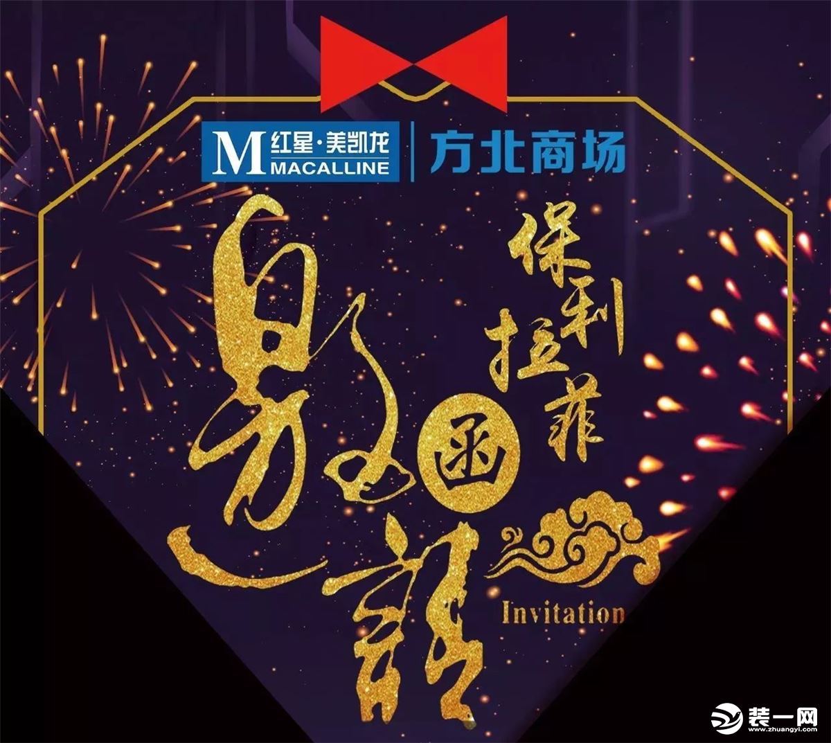 方北商场促销活动 方北商场促销活动