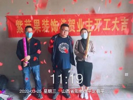 山西阳泉平定县