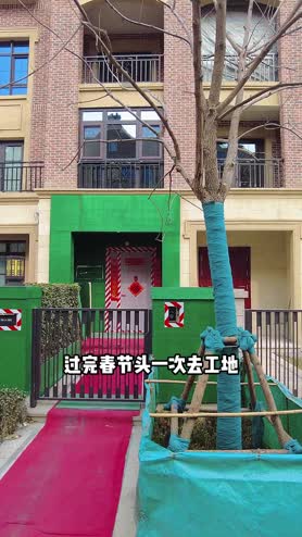 发个库存视频-西山林语逛工地啦！
