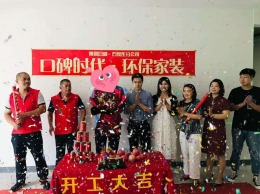 融创中心三室两厅新房装修在施工地