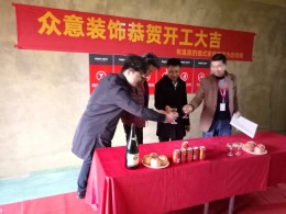【石家庄众意装饰】汇君城