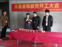 【石家庄众意装饰】东胜紫御府