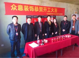 【石家庄众意装饰】东胜紫御府