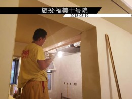 旅投福美十号院