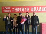 石家庄乐豪斯装修陆军学院69号楼装修开工大吉