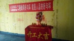 乐豪斯装饰盛益华苑业主开工交底照片