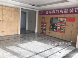 石家庄业之峰装饰德贤公馆新中式施工现场