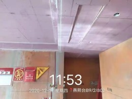 汇空间在施工地
