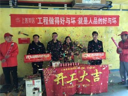 保利拉斐公馆四居室工地开业大吉