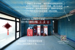 【金舍装饰】荣盛华府185㎡木工在施工地