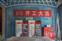 【金舍装饰】原河名墅500㎡木工在施工地