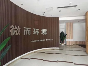 公司介绍